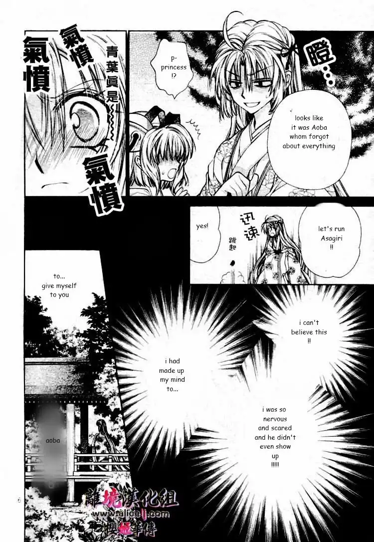 Sakura Hime Kaden Chapter 27 9